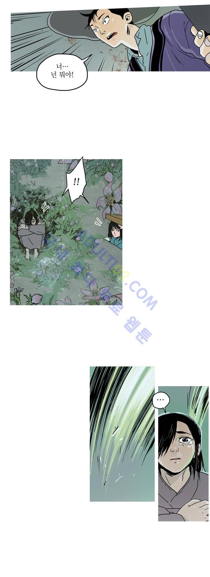 누설 42화 style=