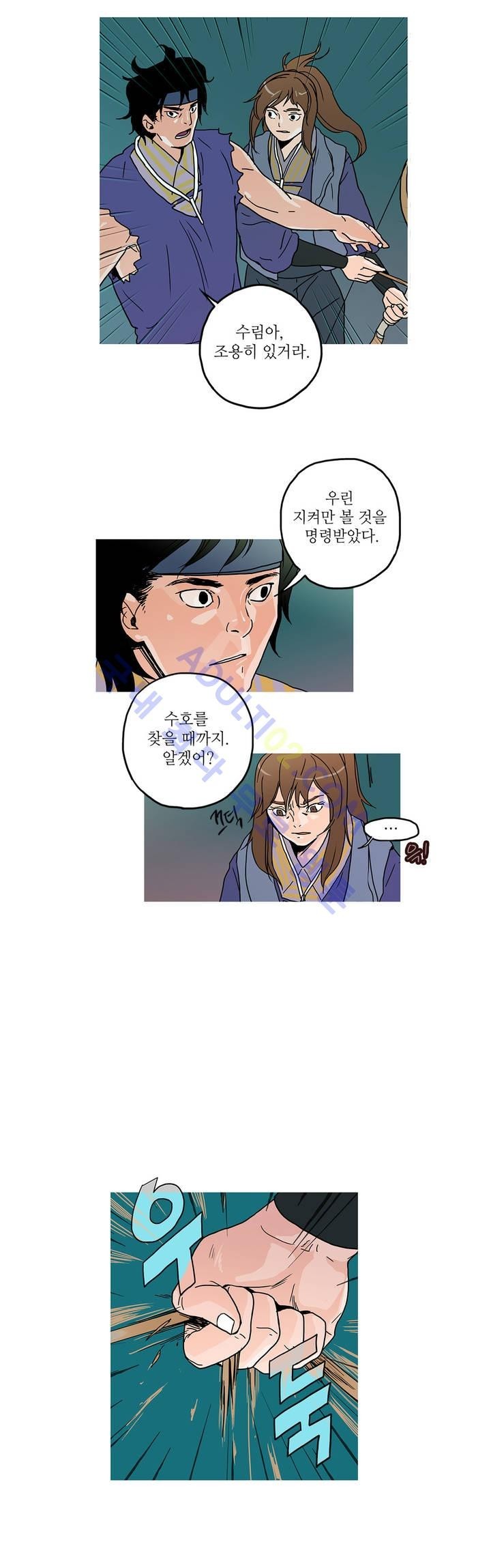 누설 43화 style=