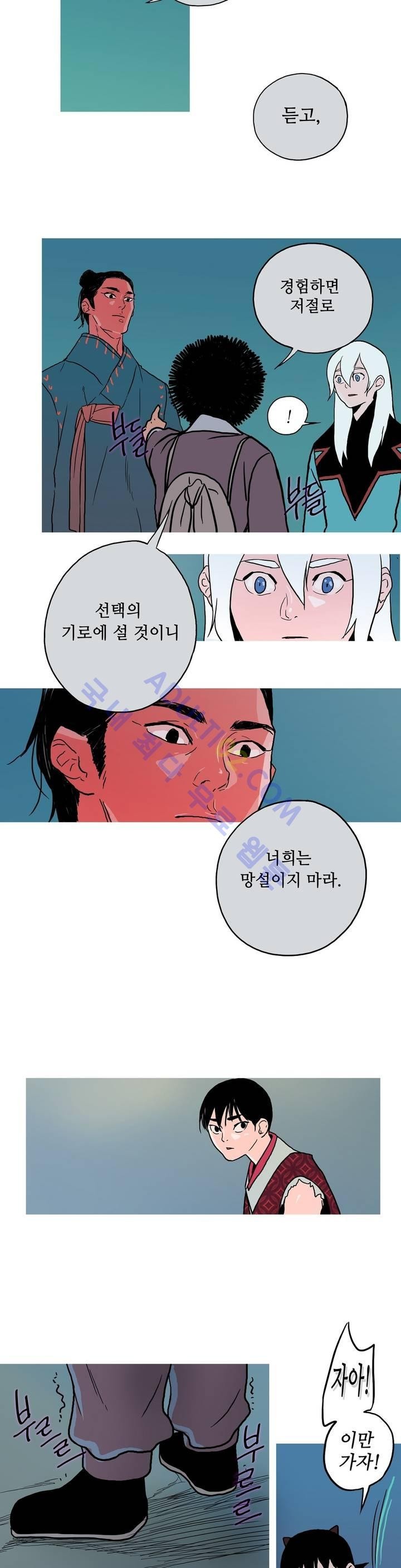 누설 58화 style=