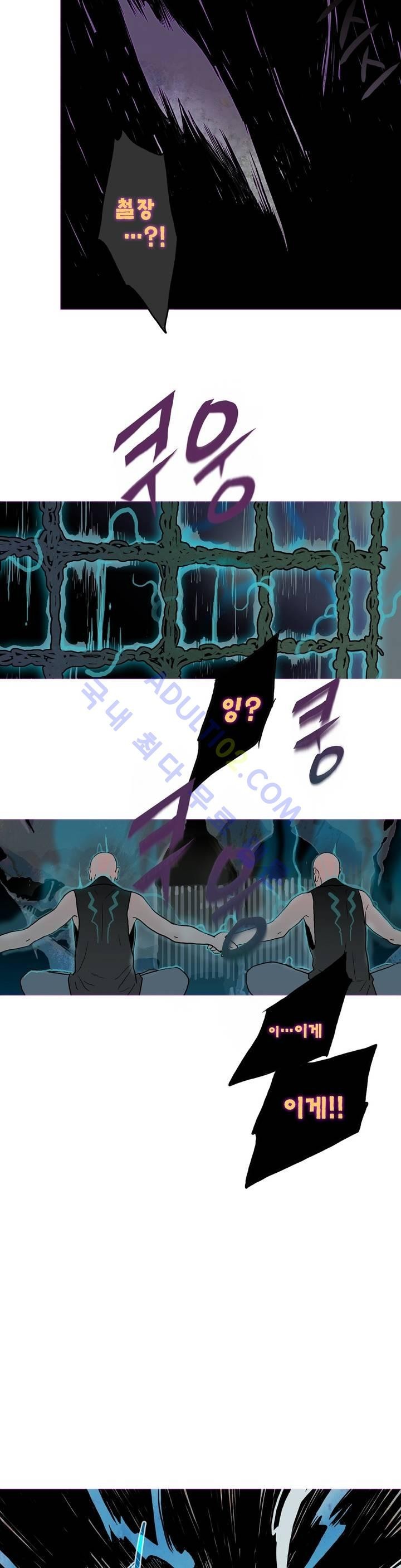 누설 60화 style=