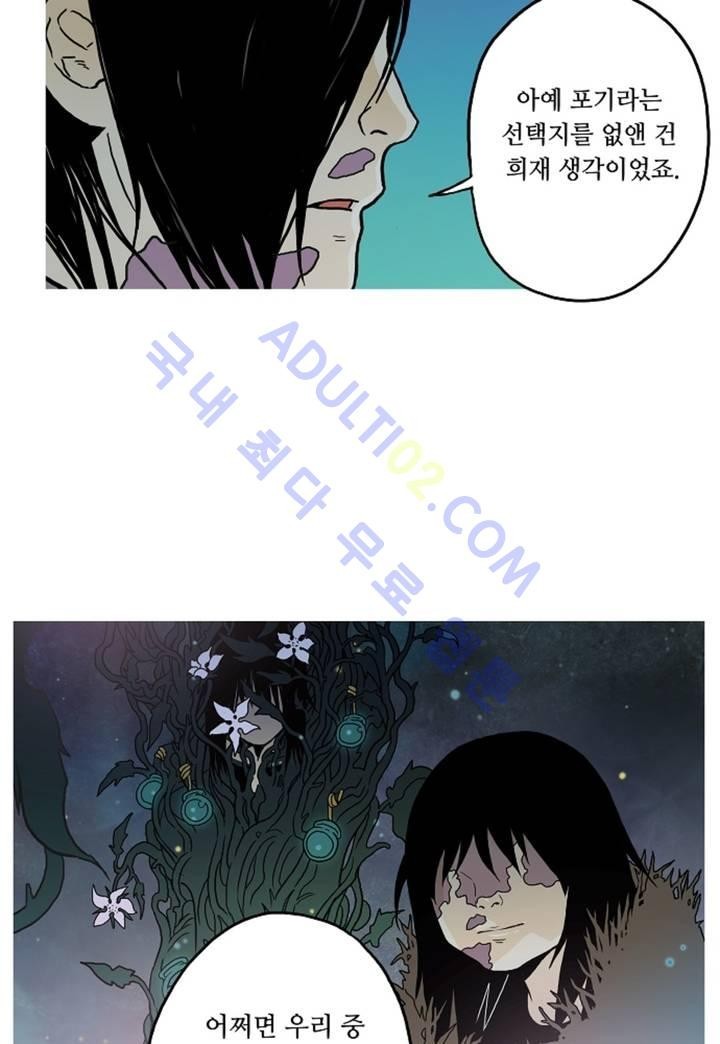누설 62화 style=
