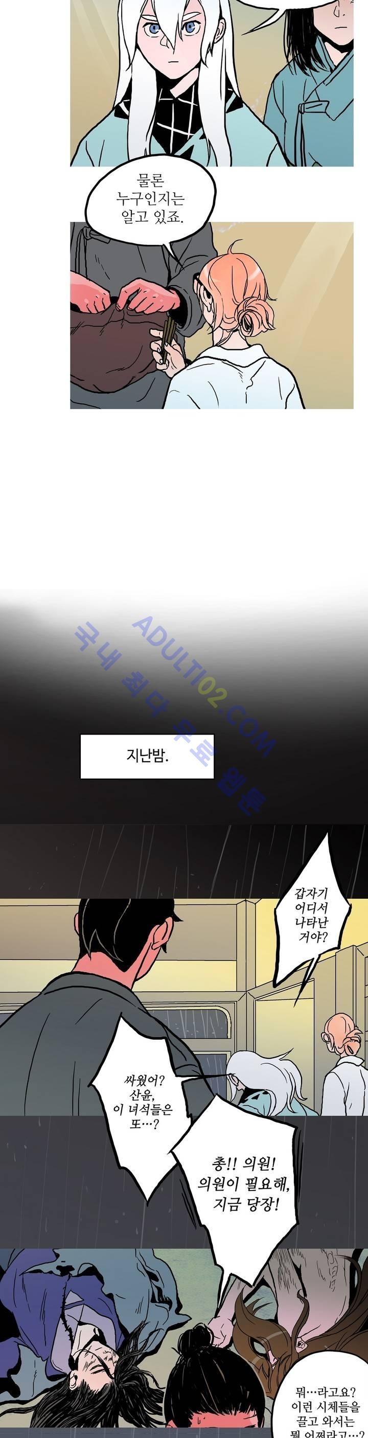 누설 64화 style=