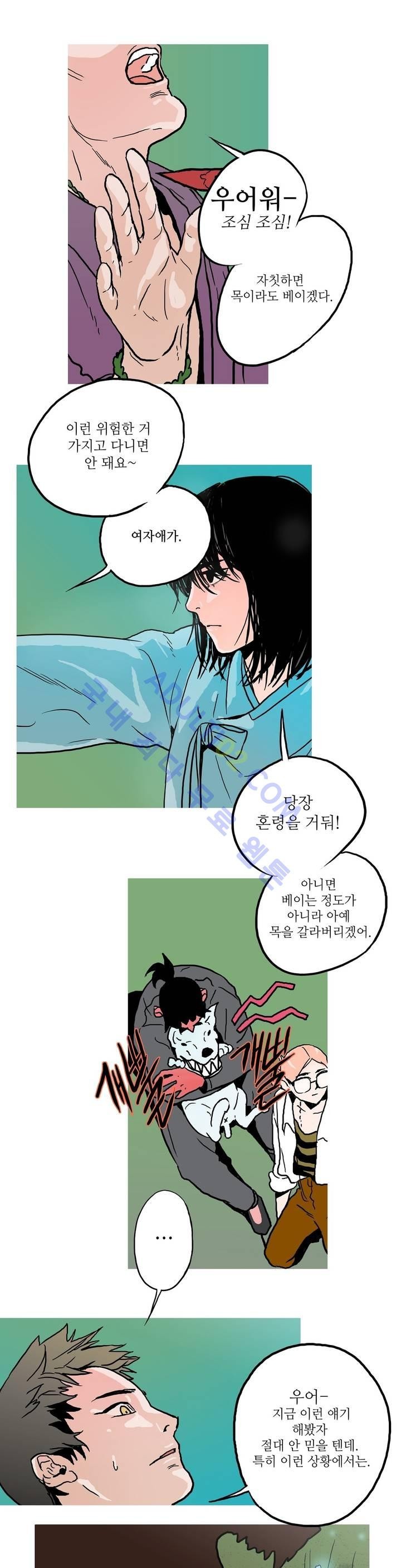 누설 65화 style=