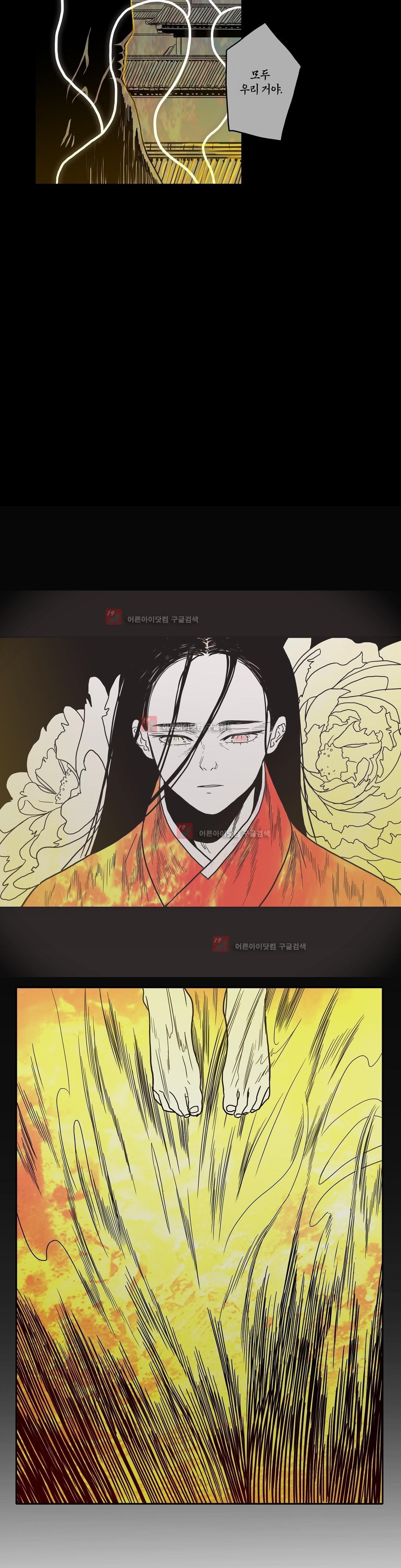 누설 143화 style=