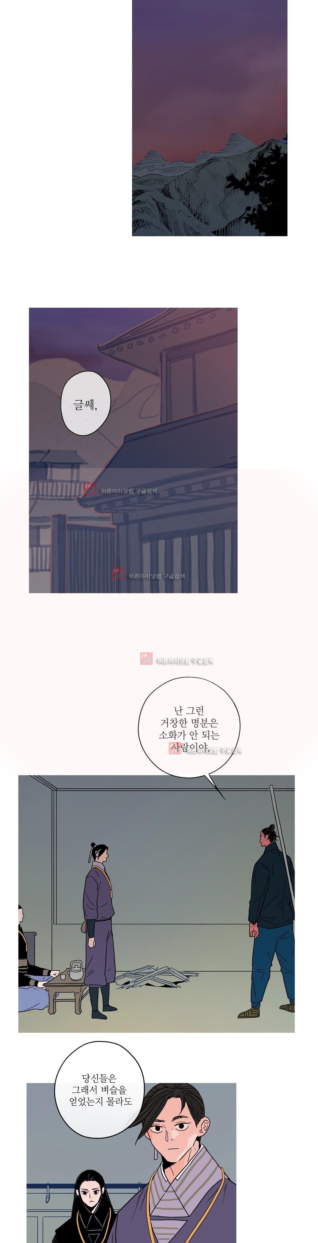 누설 144화 style=