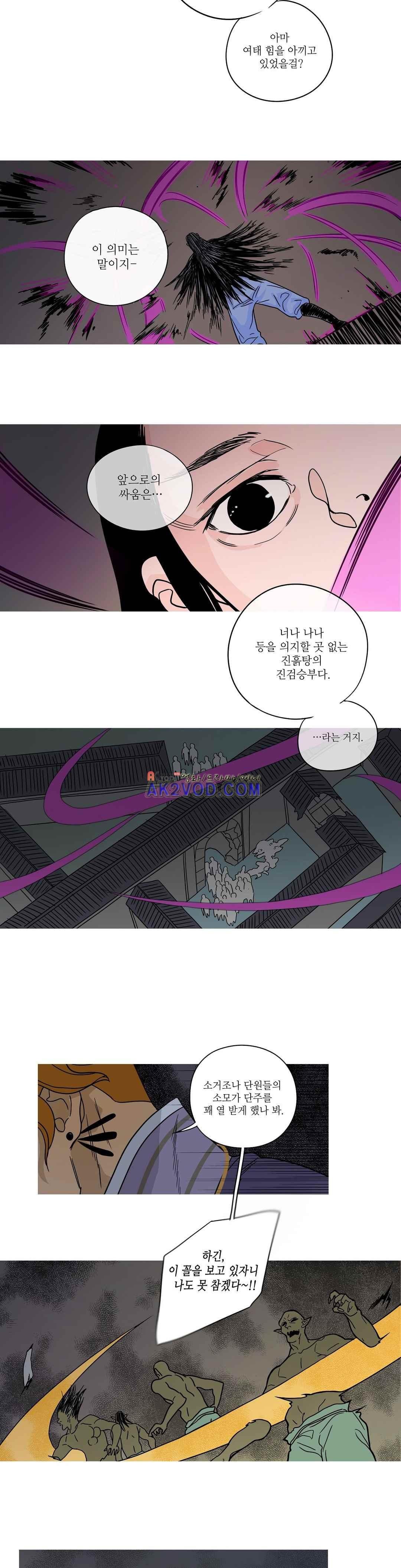 누설 156화 style=