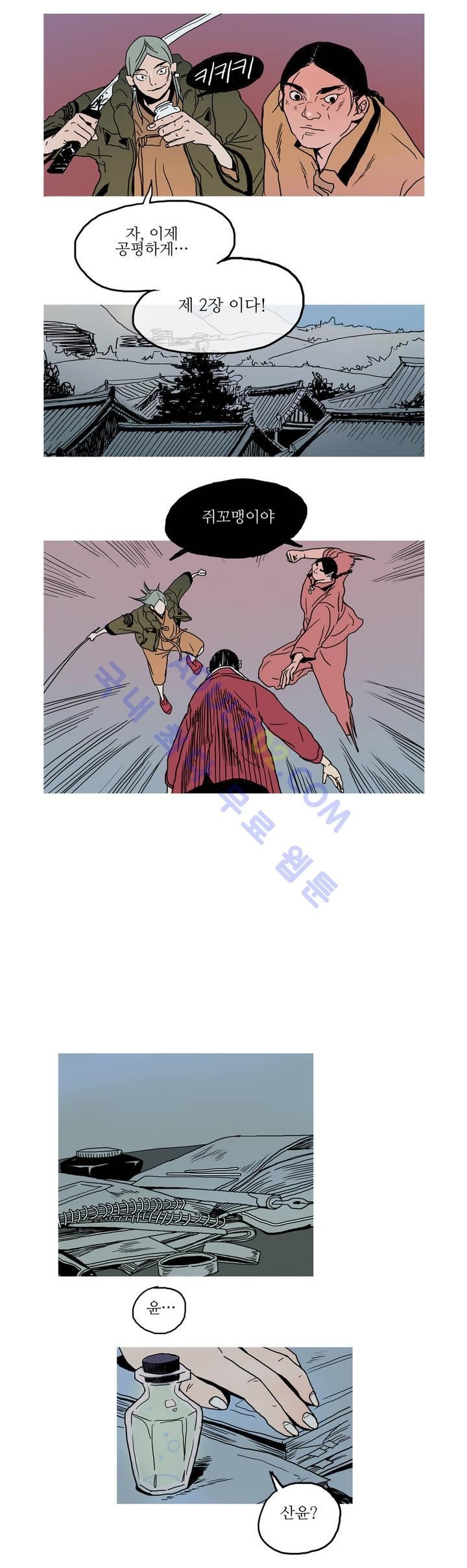 누설 11화 style=