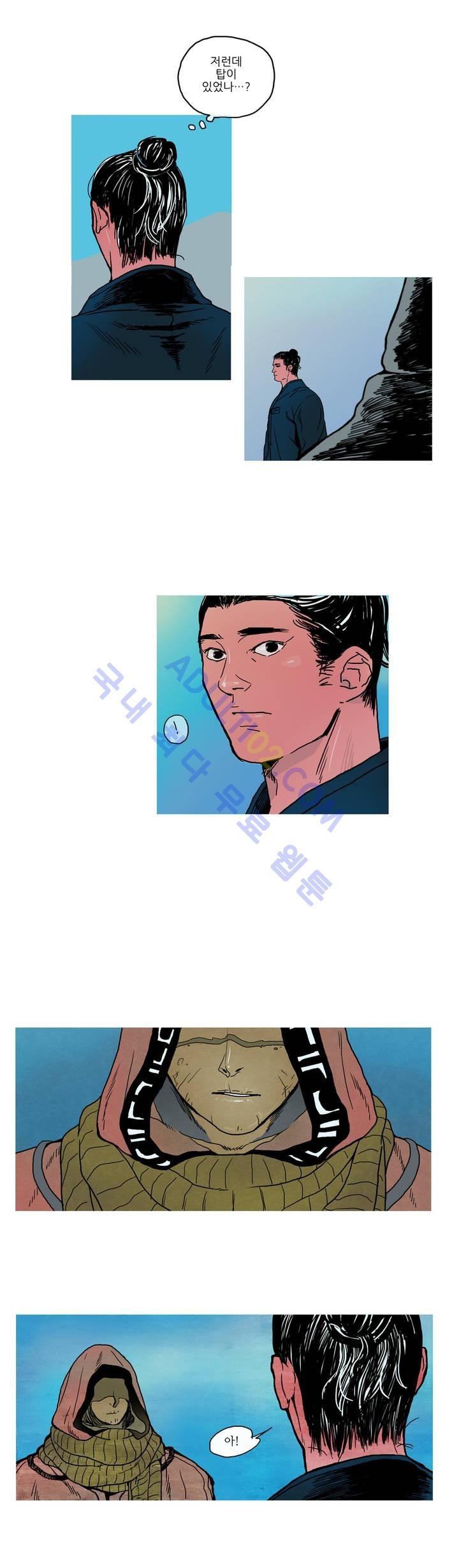 누설 12화 style=