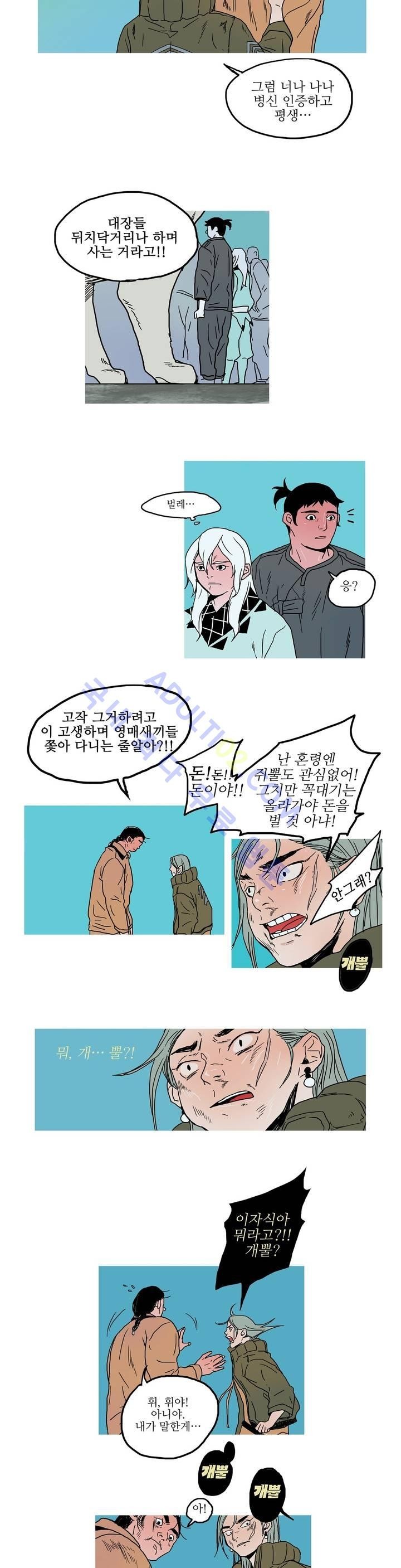 누설 13화 style=