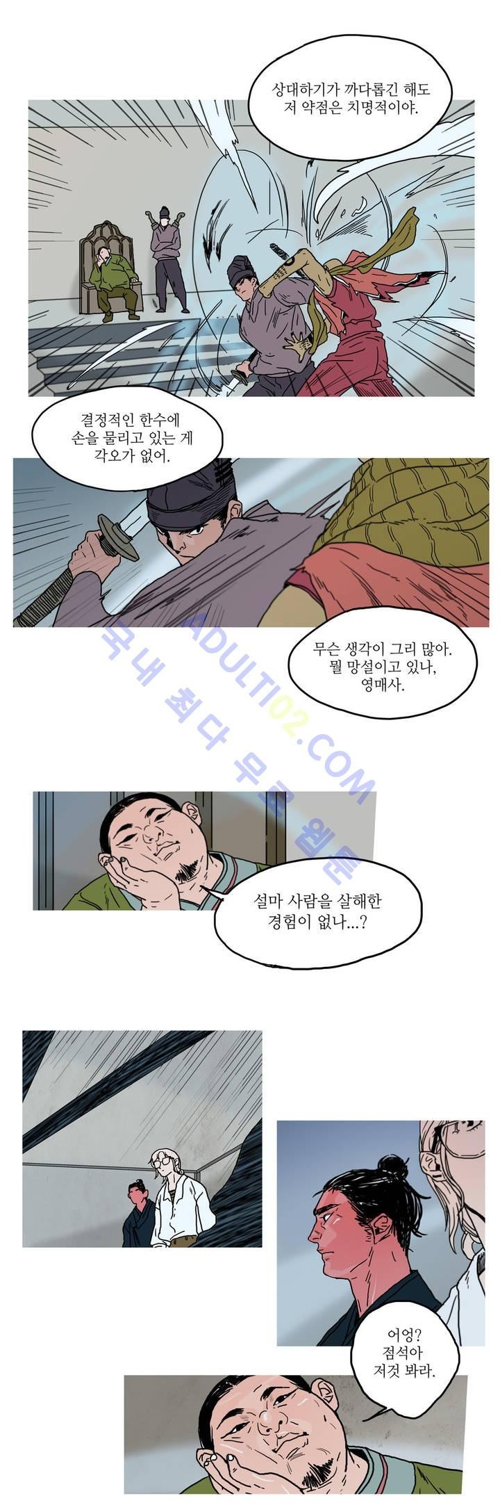 누설 22화 style=