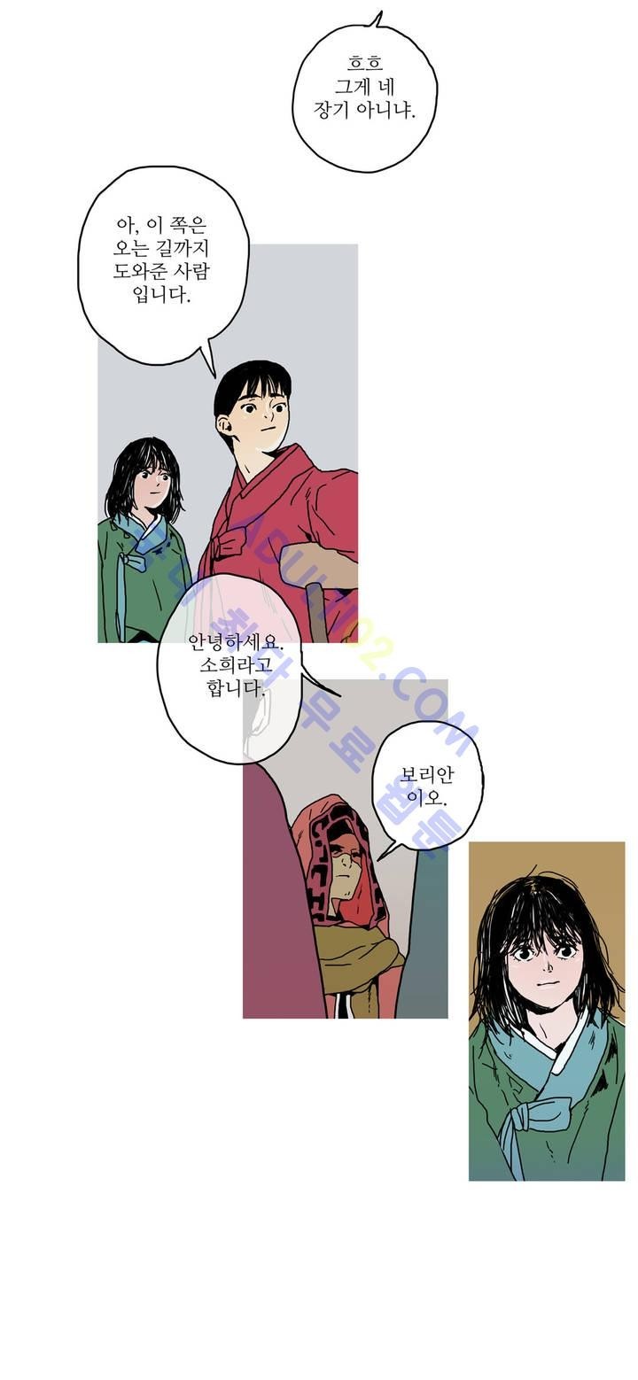 누설 30화 style=