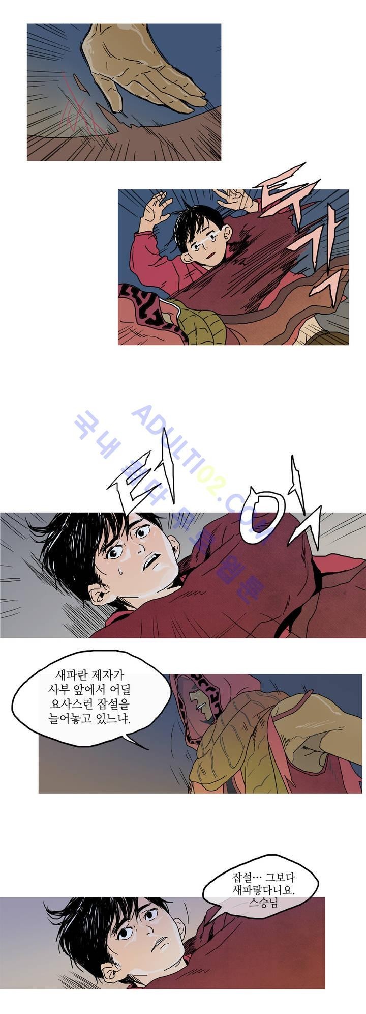 누설 31화 style=