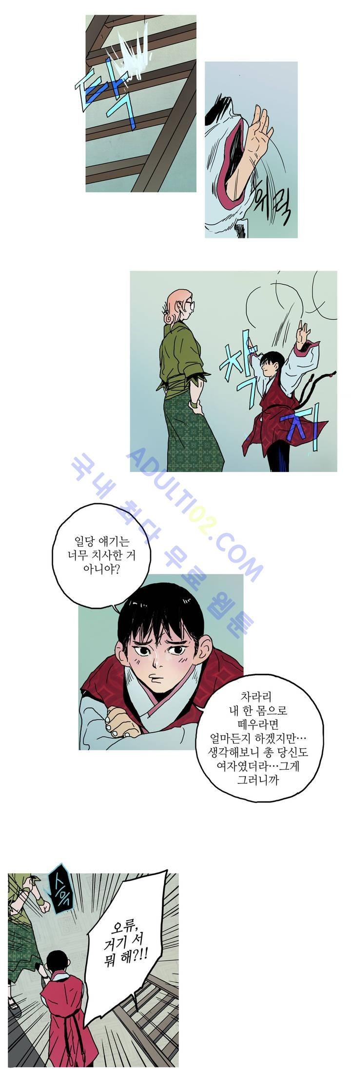 누설 32화 style=