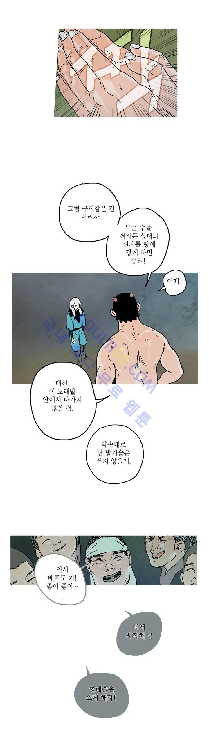 누설 34화 style=