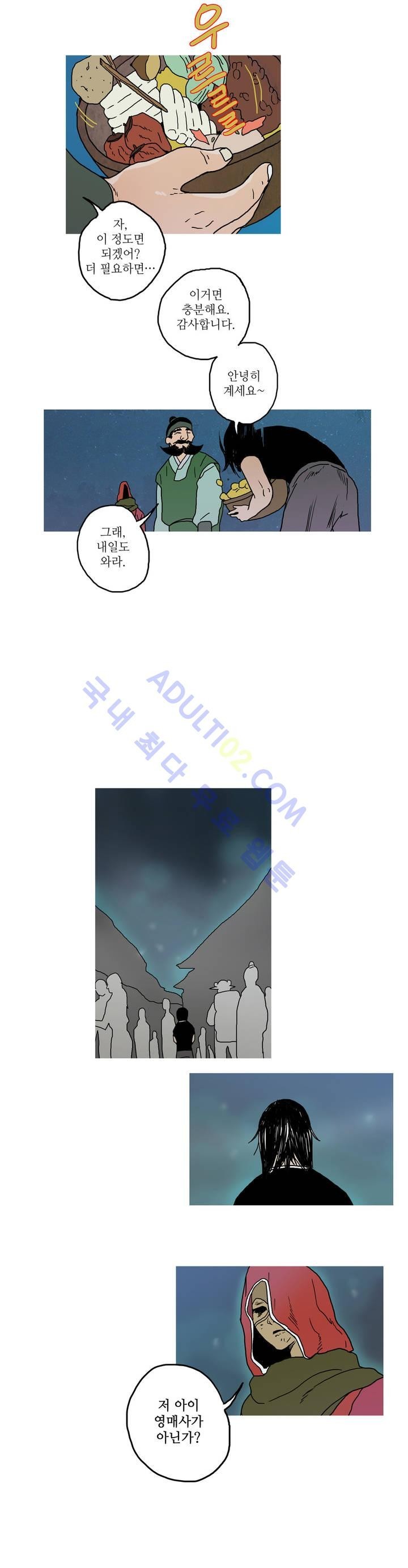 누설 36화 style=