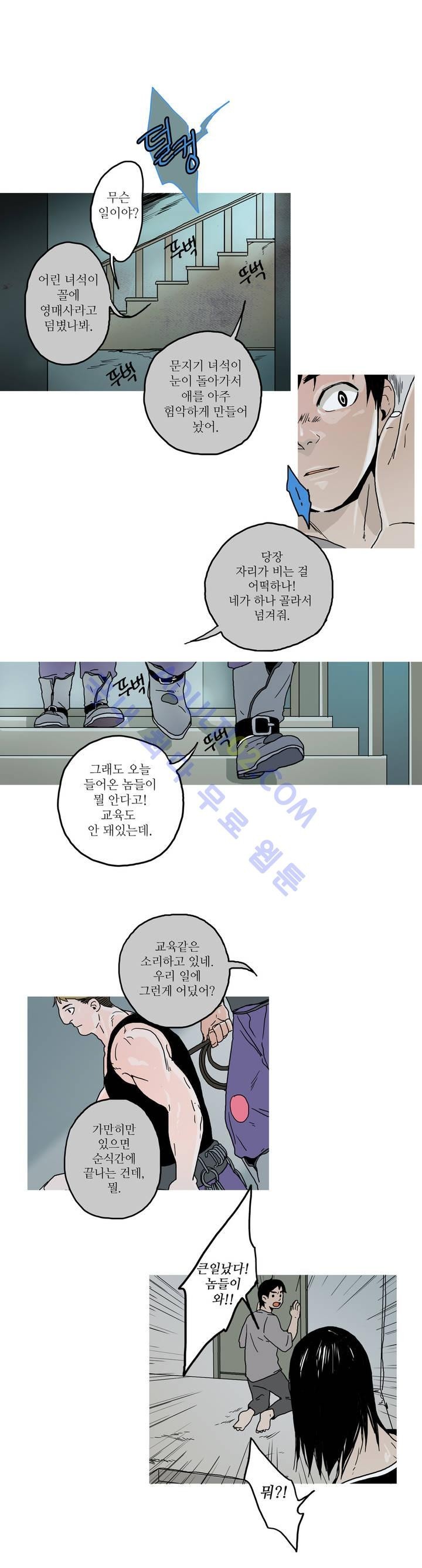 누설 38화 style=