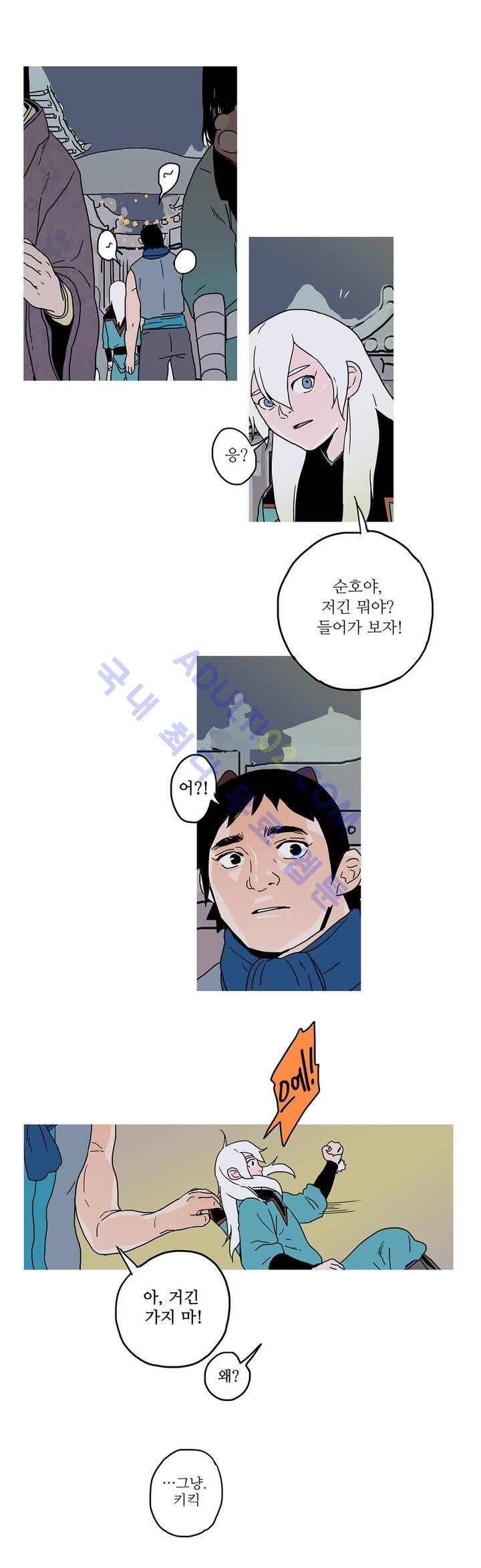 누설 39화 style=