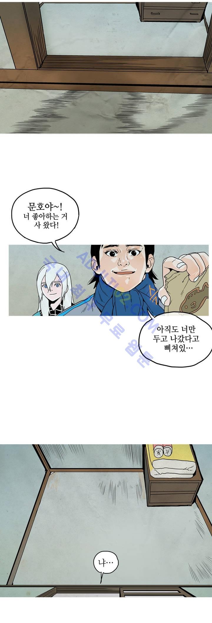 누설 41화 style=