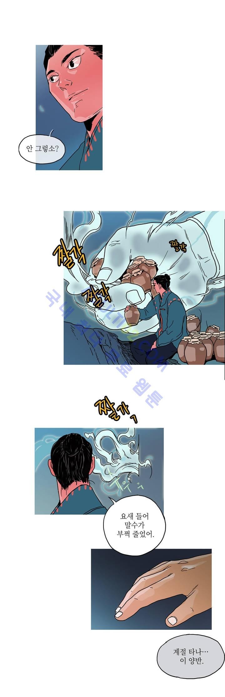 누설 43화 style=