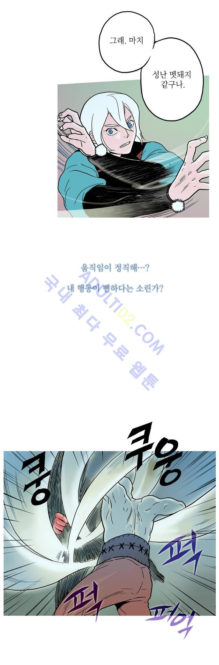 누설 53화 style=