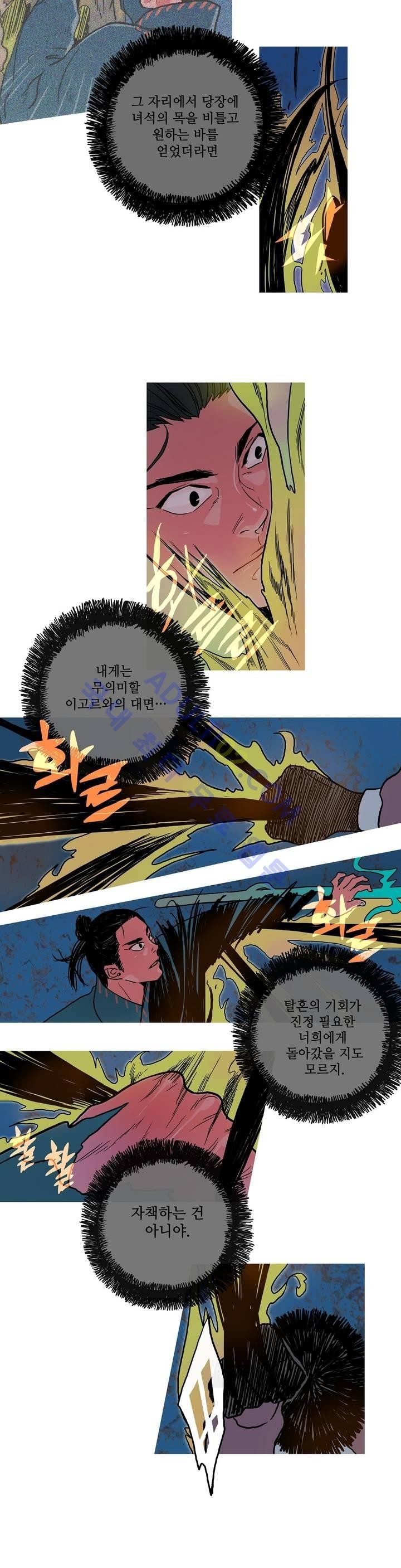 누설 56화 style=