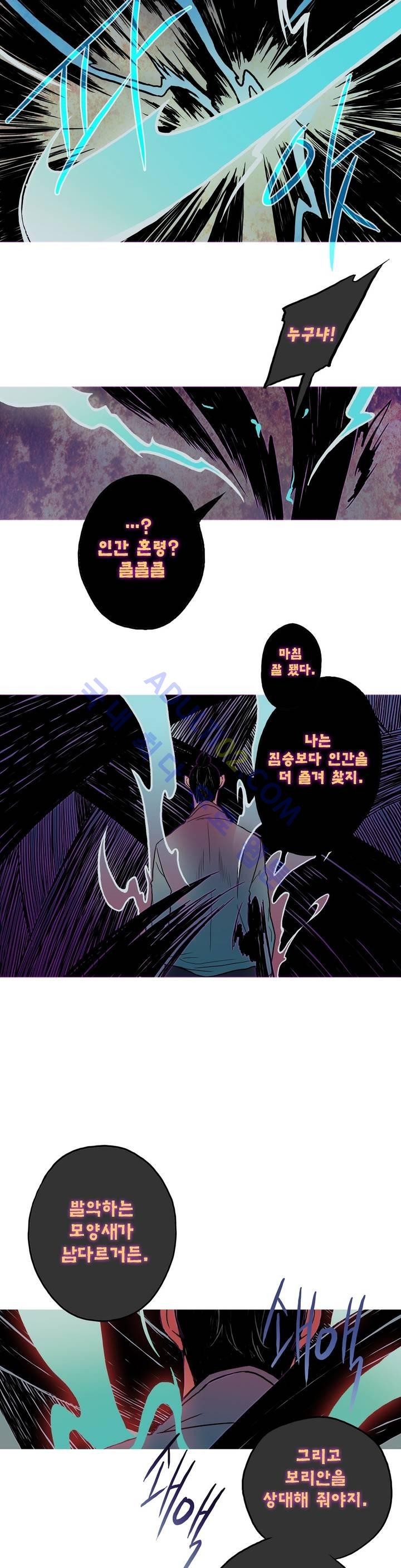 누설 60화 style=