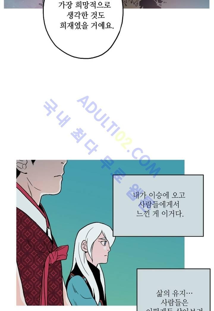 누설 62화 style=