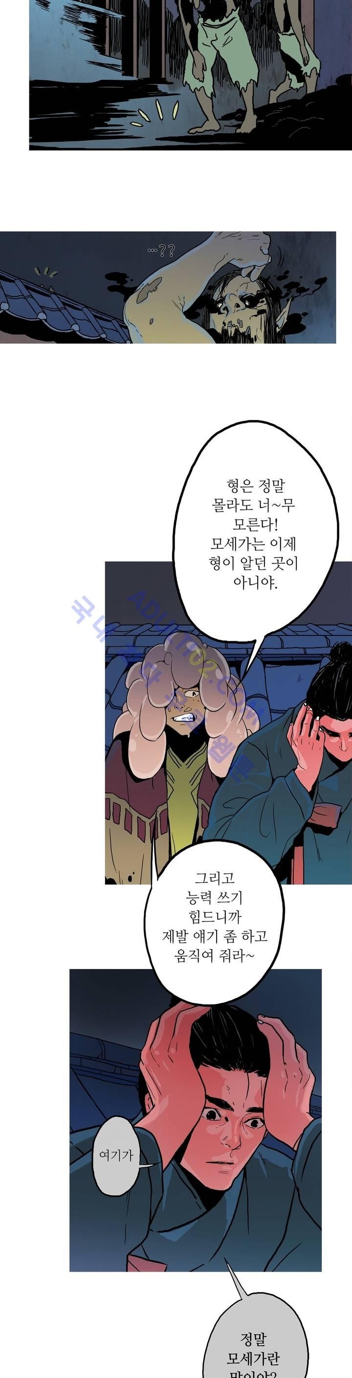 누설 63화 style=