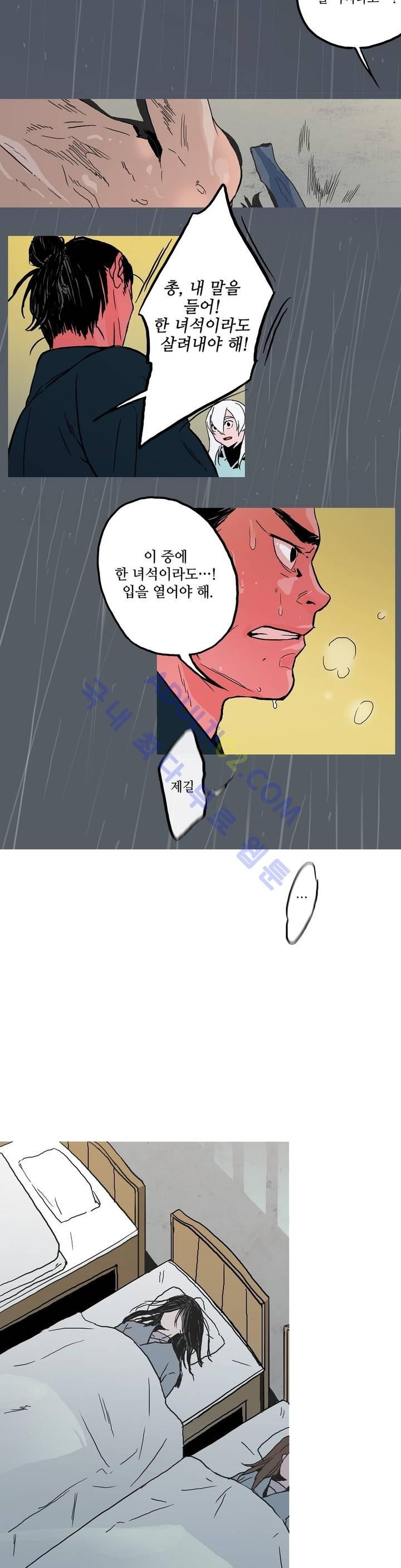 누설 64화 style=