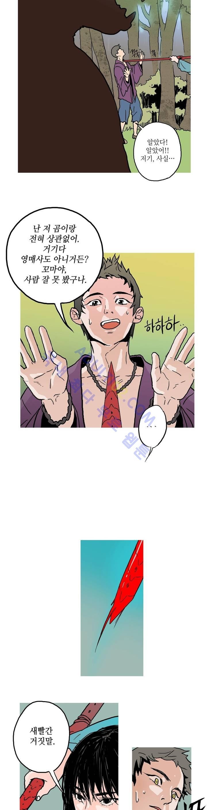 누설 65화 style=