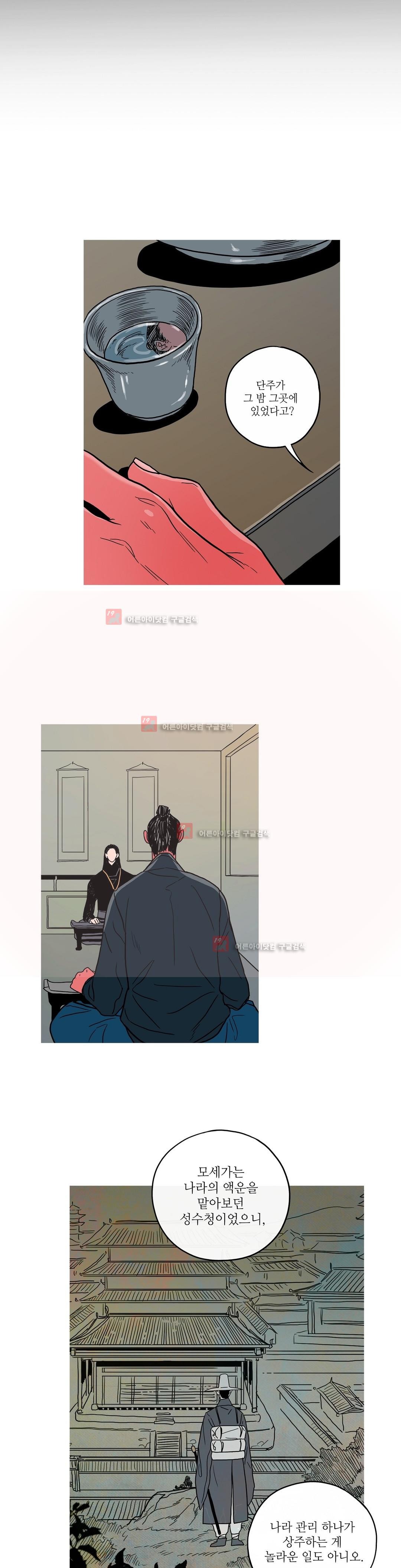 누설 143화 style=