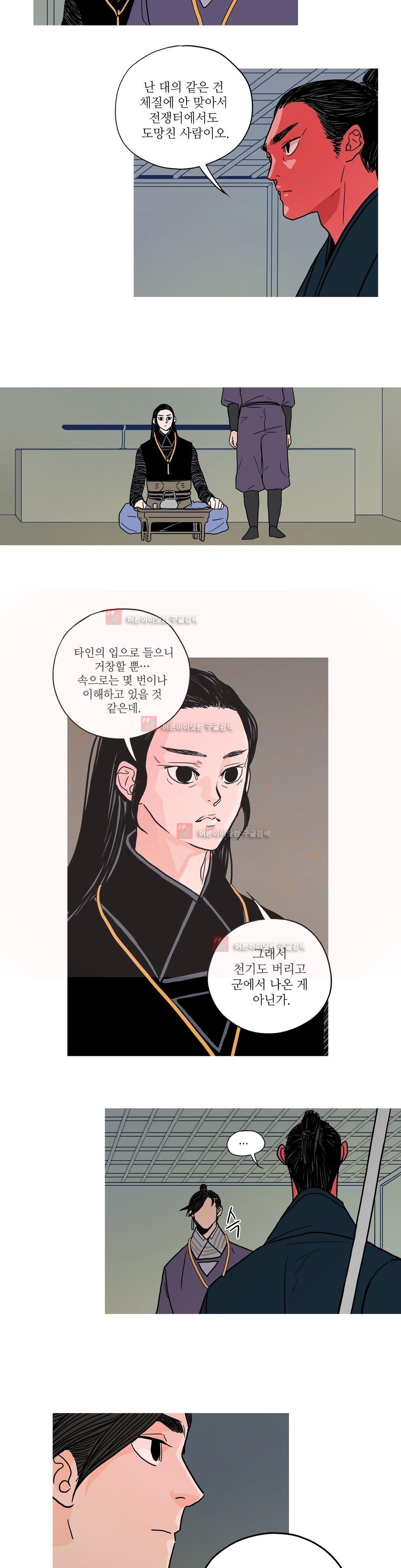 누설 144화 style=
