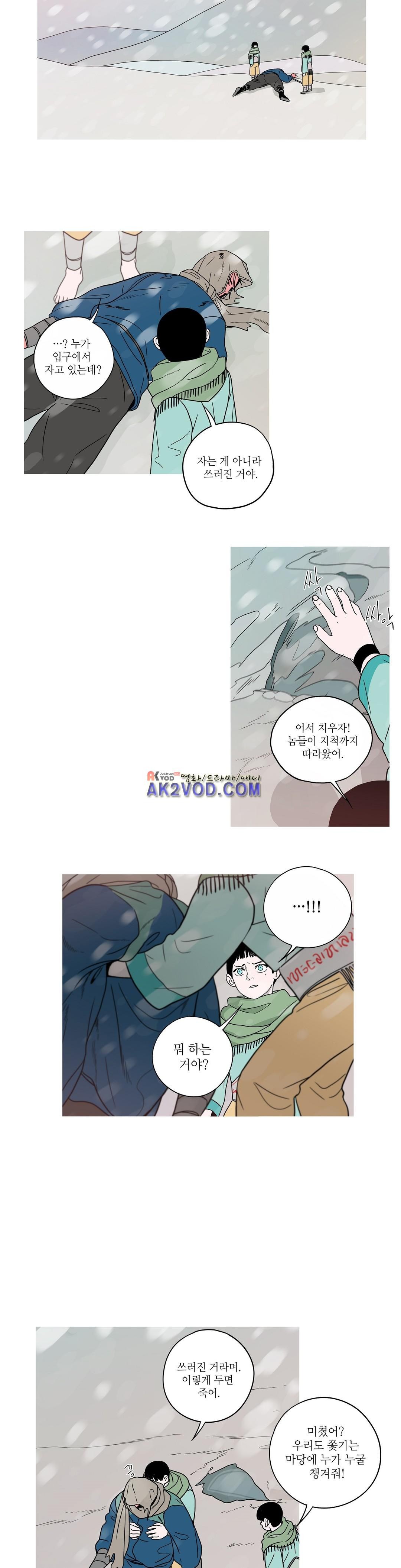누설 148화 style=