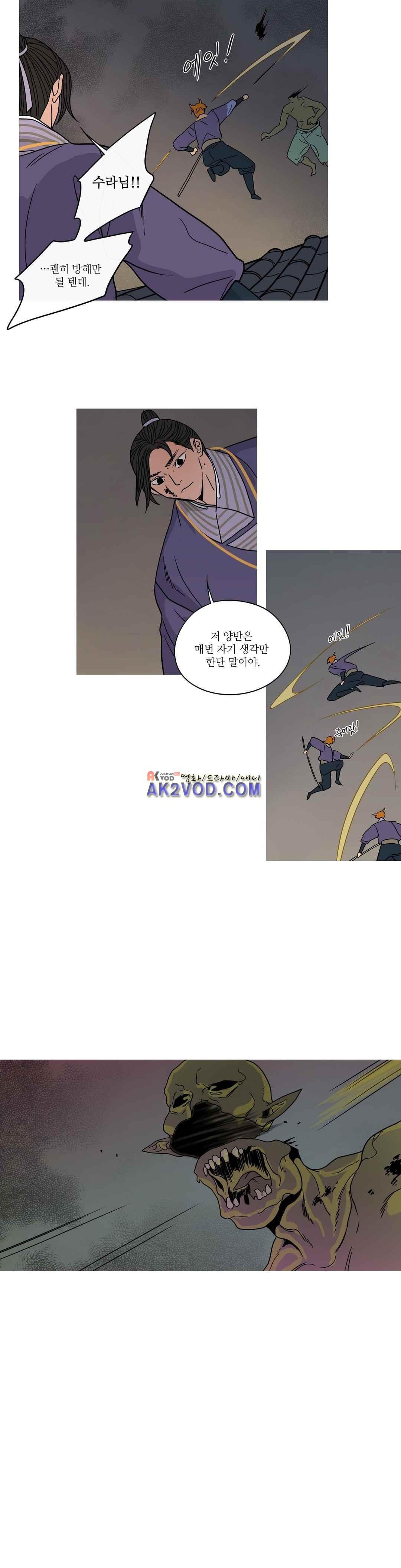 누설 156화 style=
