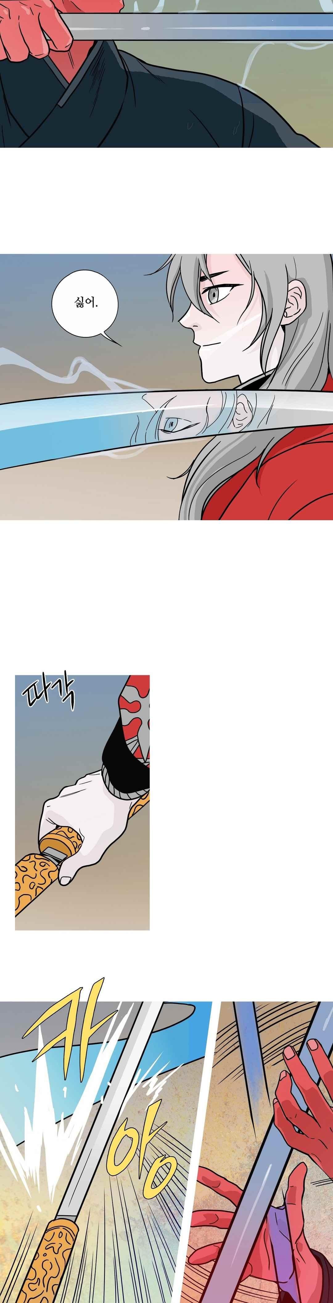 누설 165화 style=