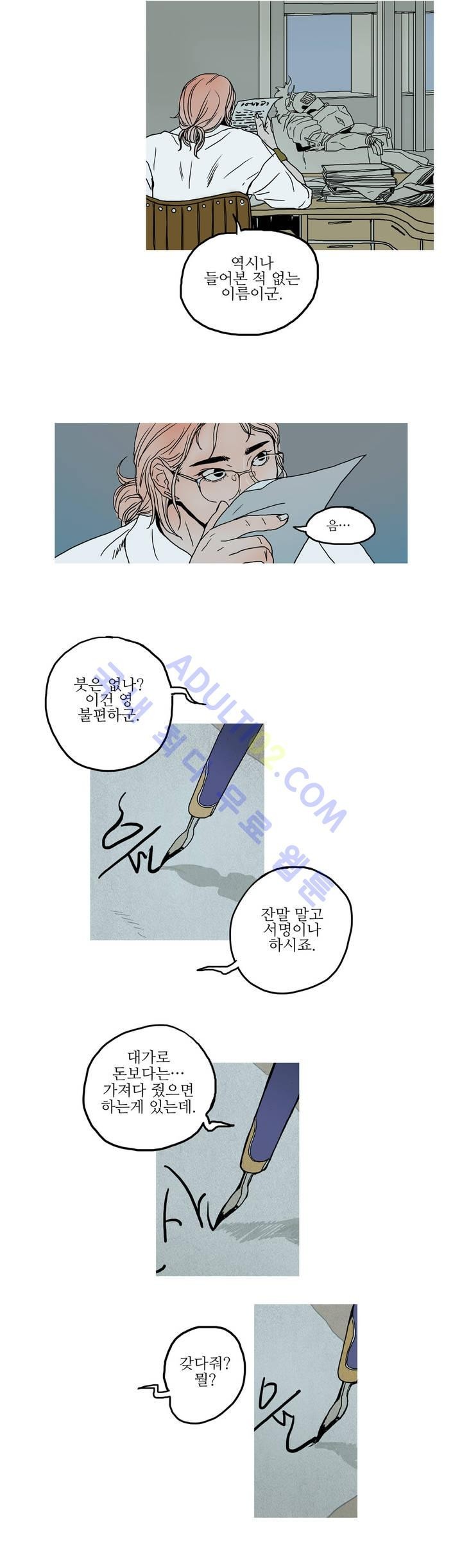누설 11화 style=