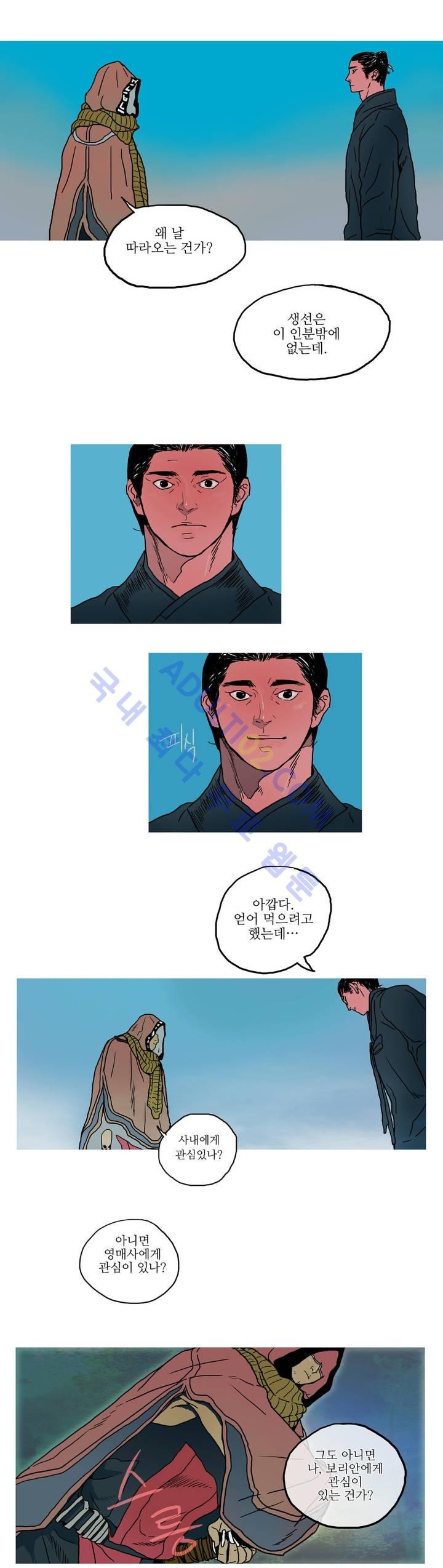 누설 12화 style=