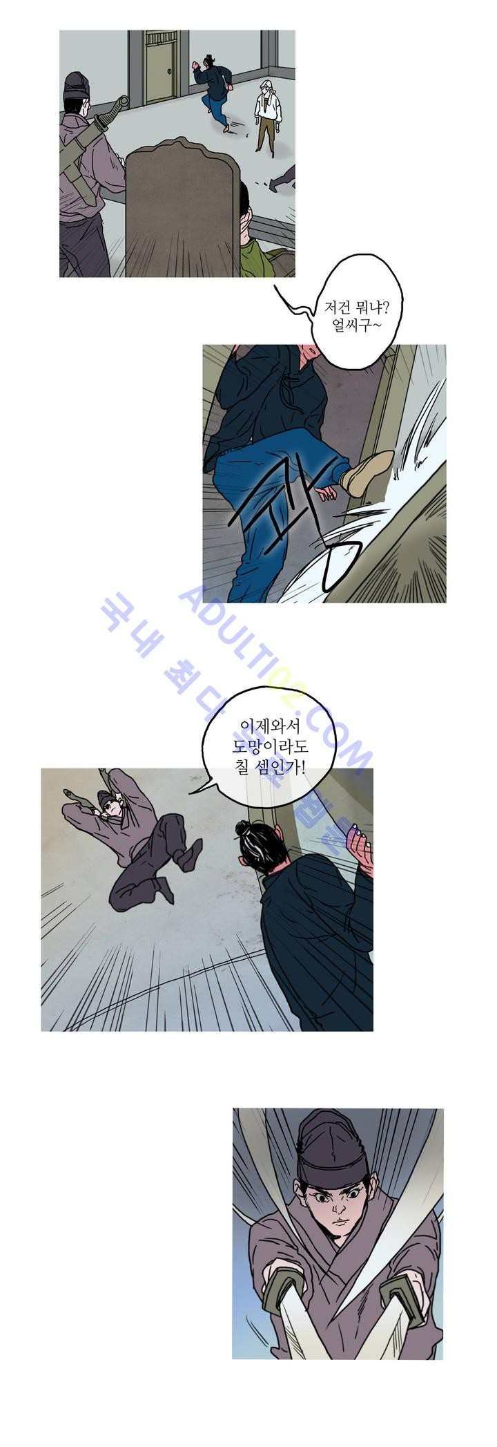 누설 22화 style=