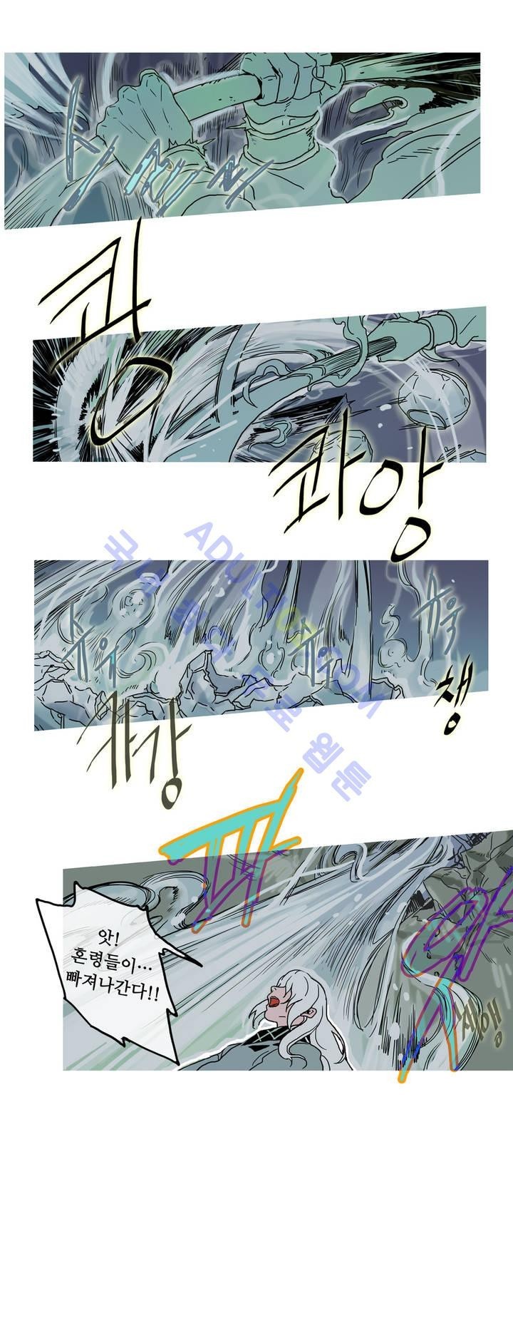 누설 25화 style=