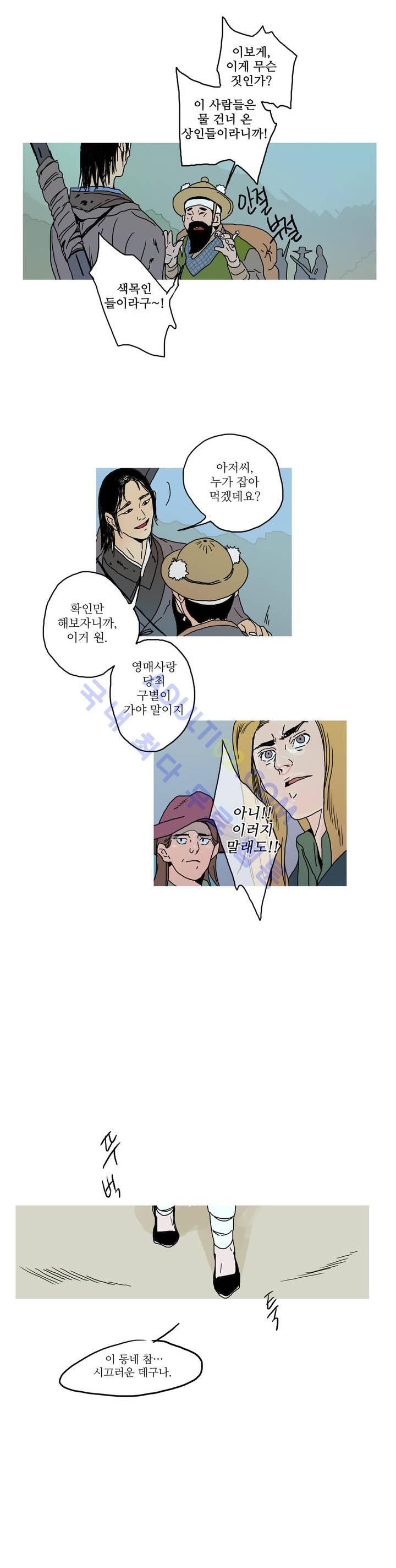 누설 27화 style=
