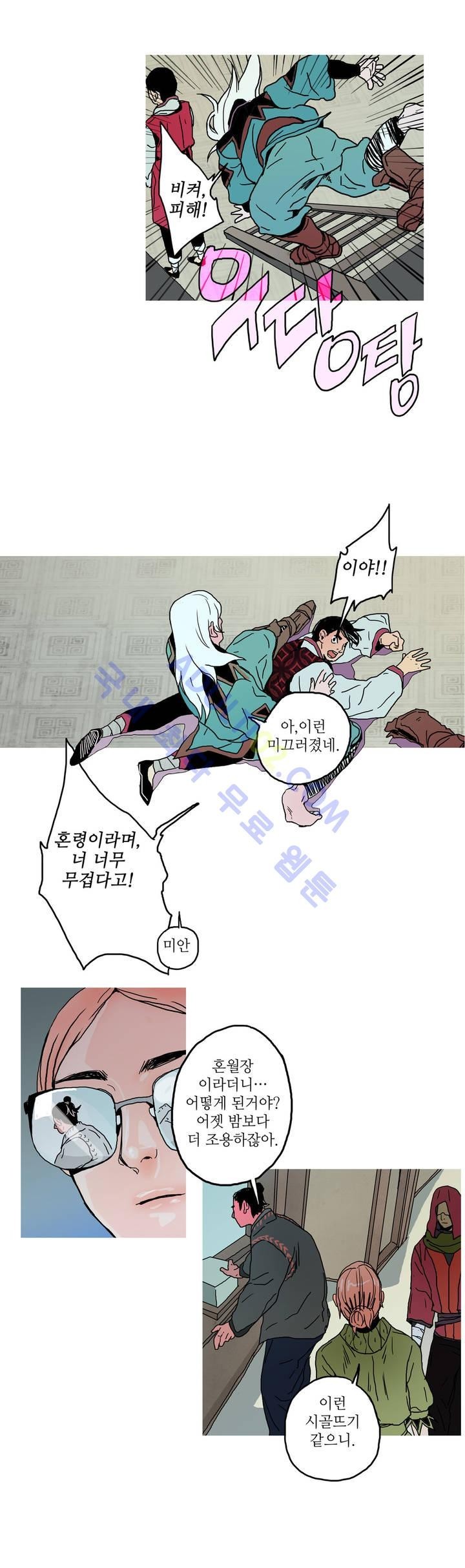 누설 32화 style=