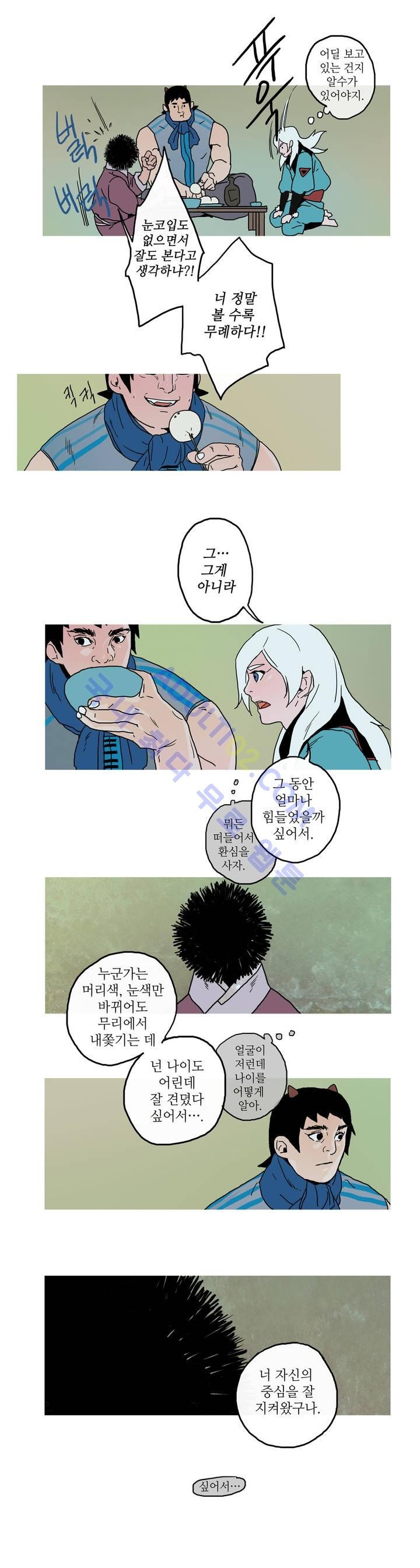 누설 35화 style=