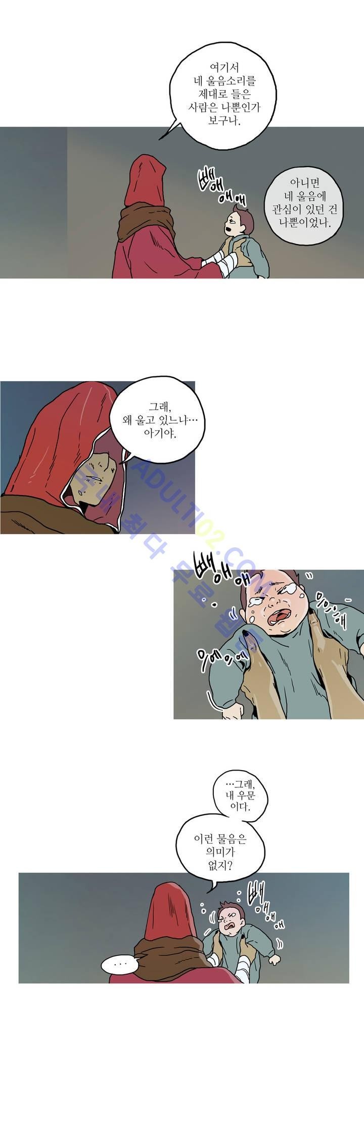 누설 37화 style=