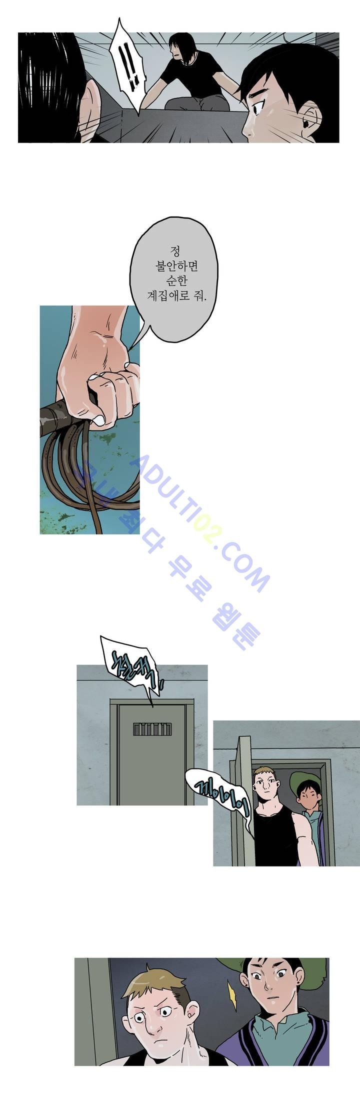 누설 38화 style=