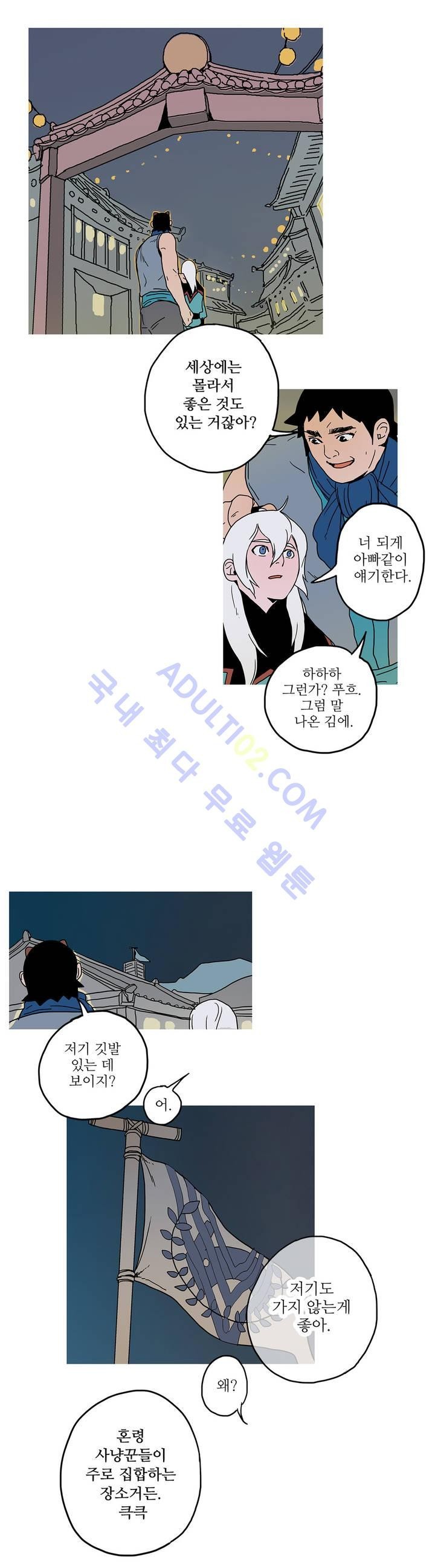 누설 39화 style=