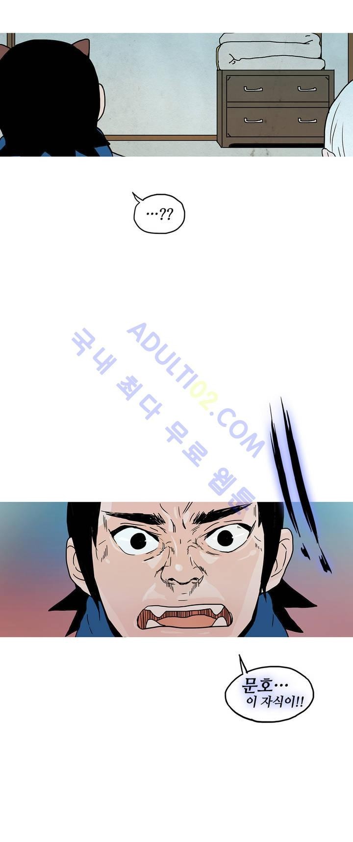 누설 41화 style=