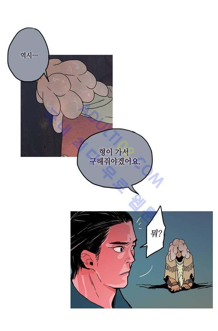누설 44화 style=