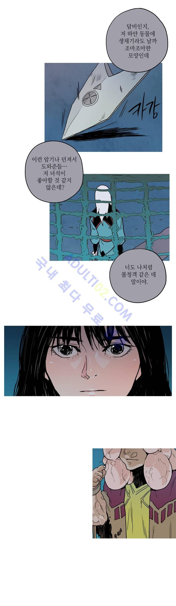 누설 54화 style=