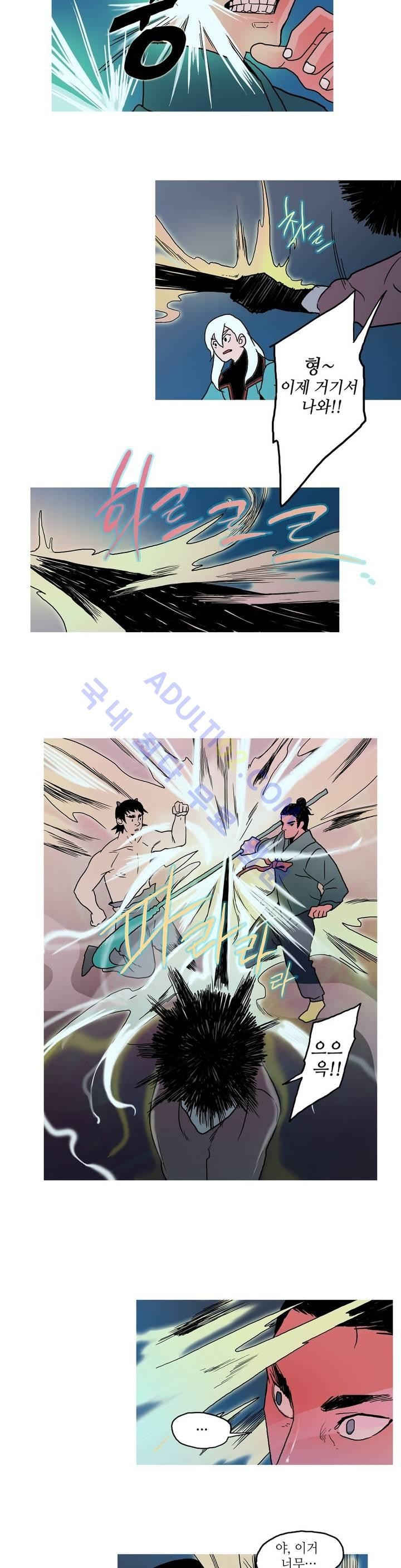 누설 55화 style=