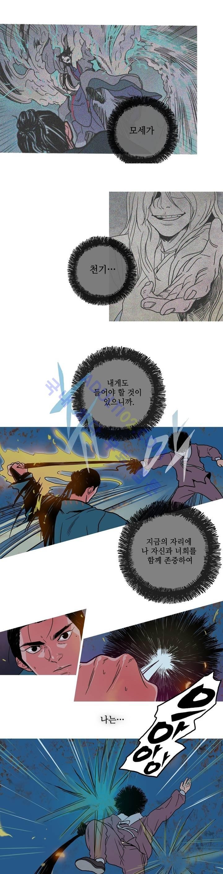 누설 56화 style=